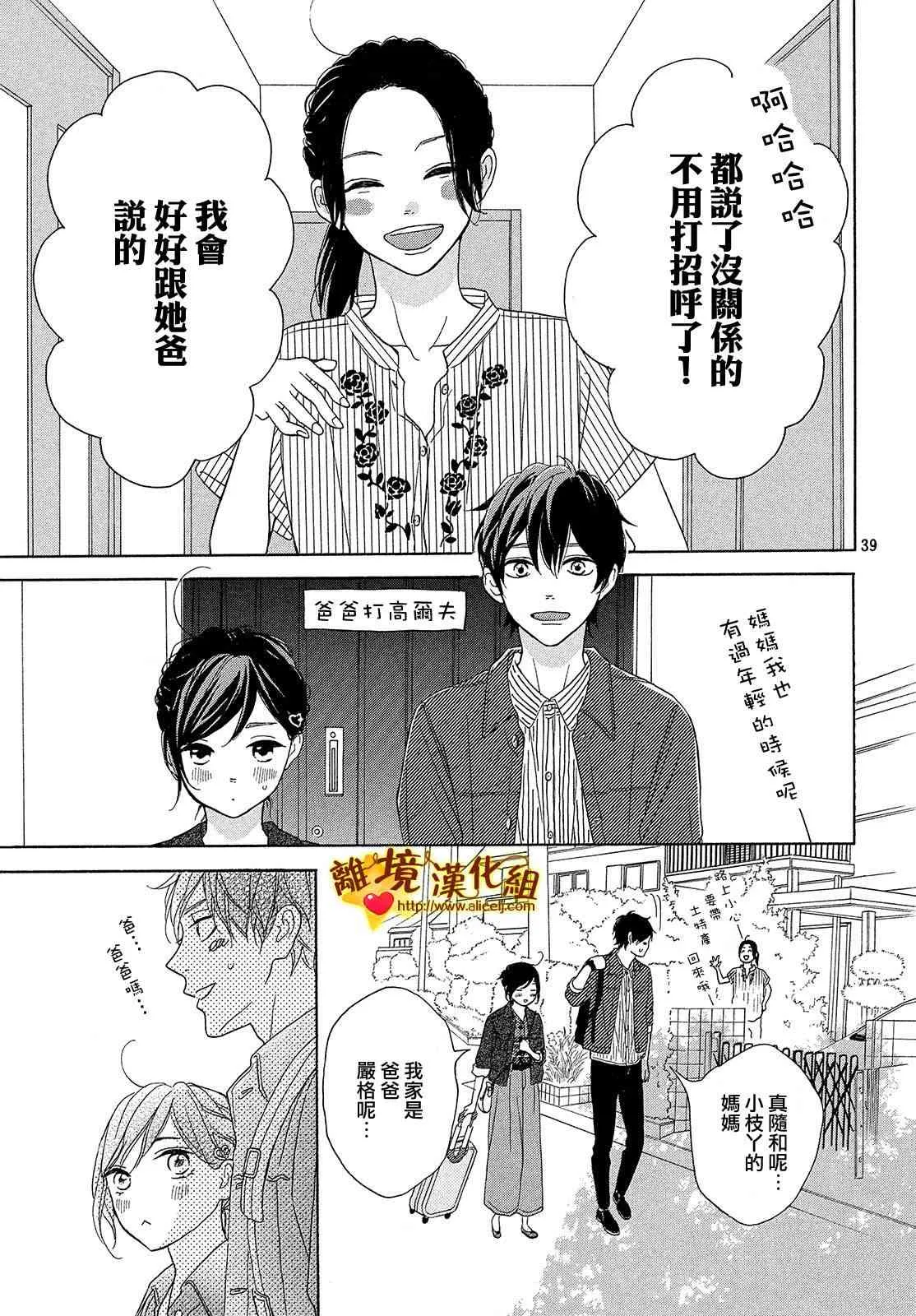 30话 第39页
