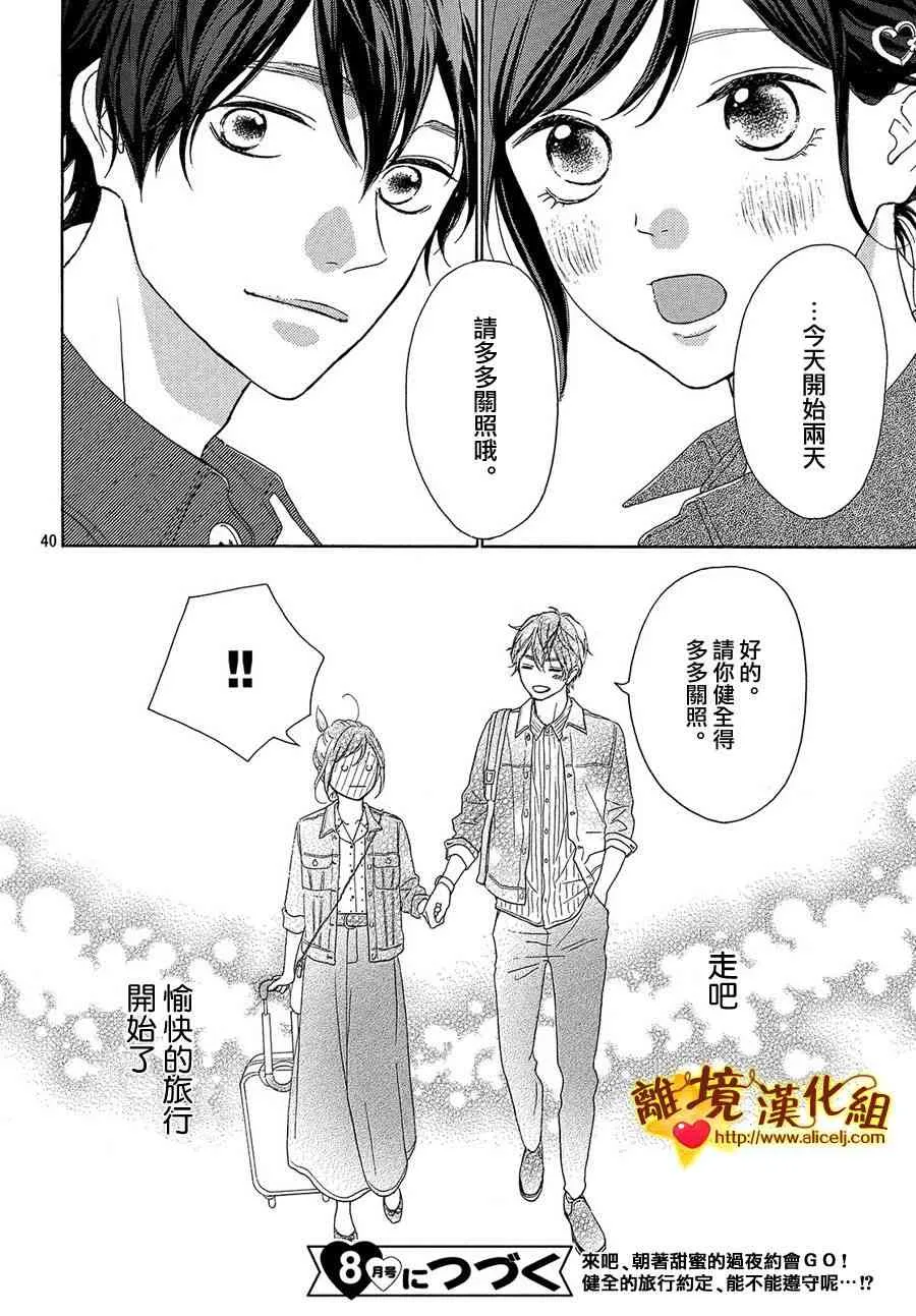30话 第40页