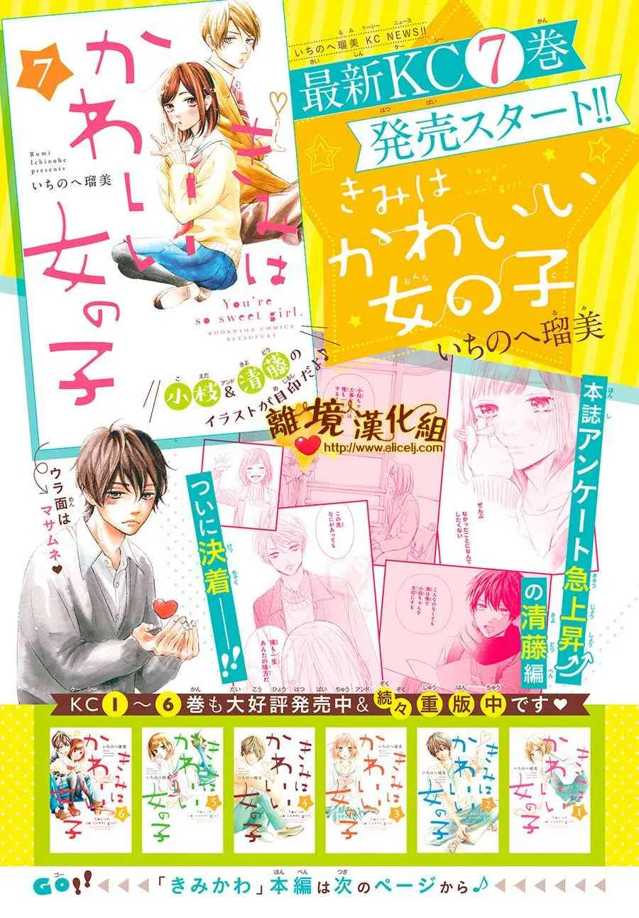 29话 第1页