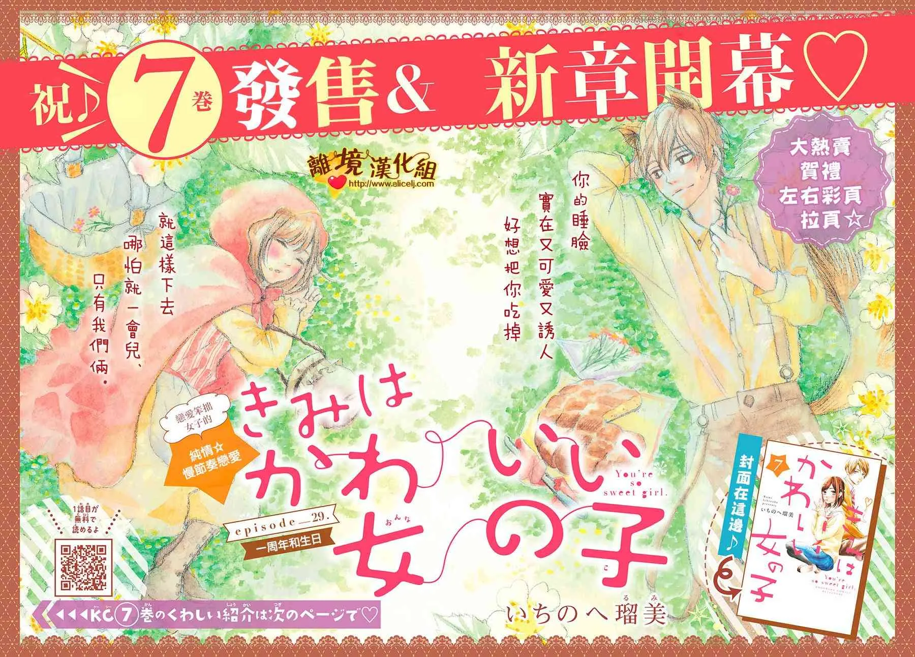 29话 第2页