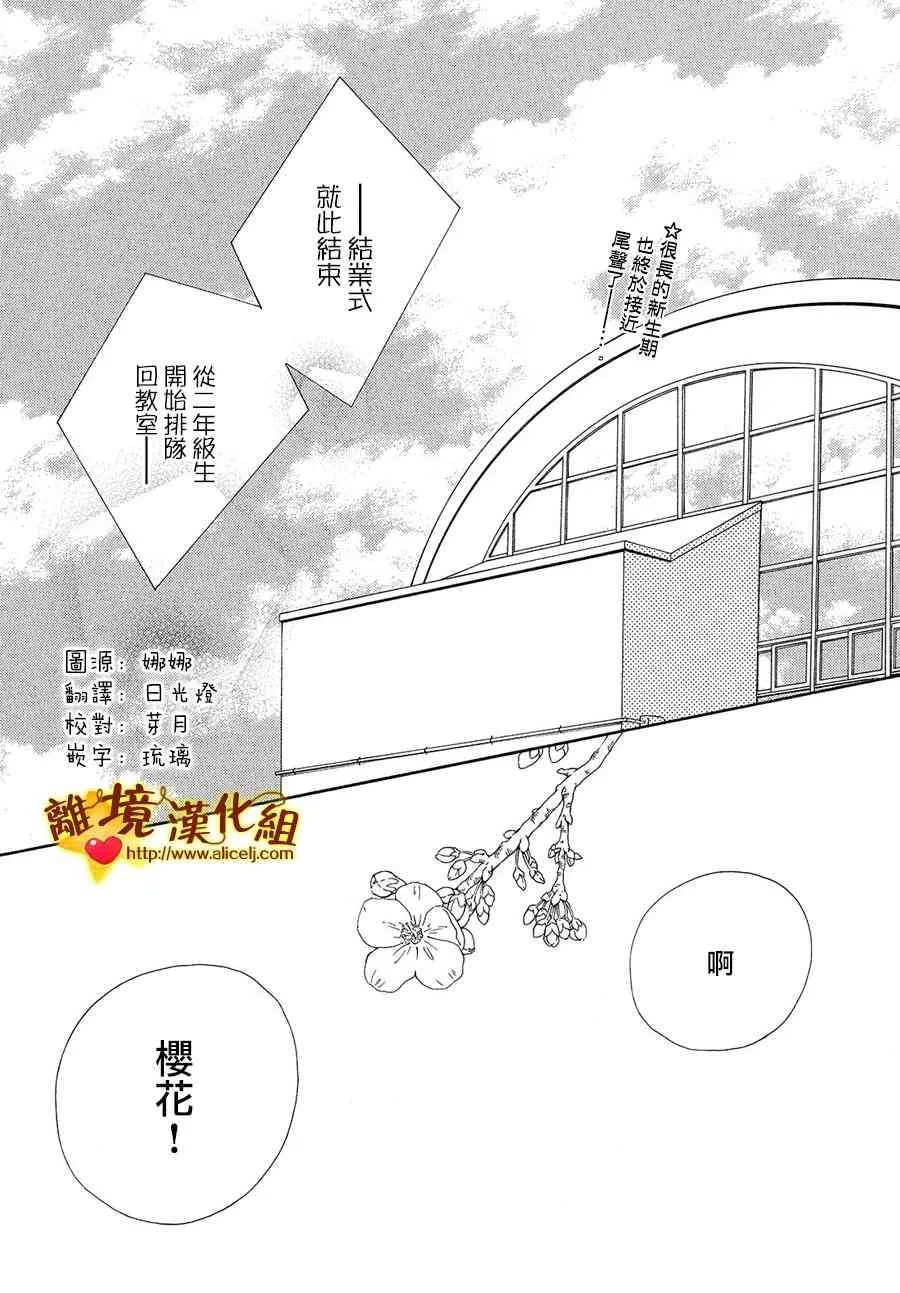 29话 第4页