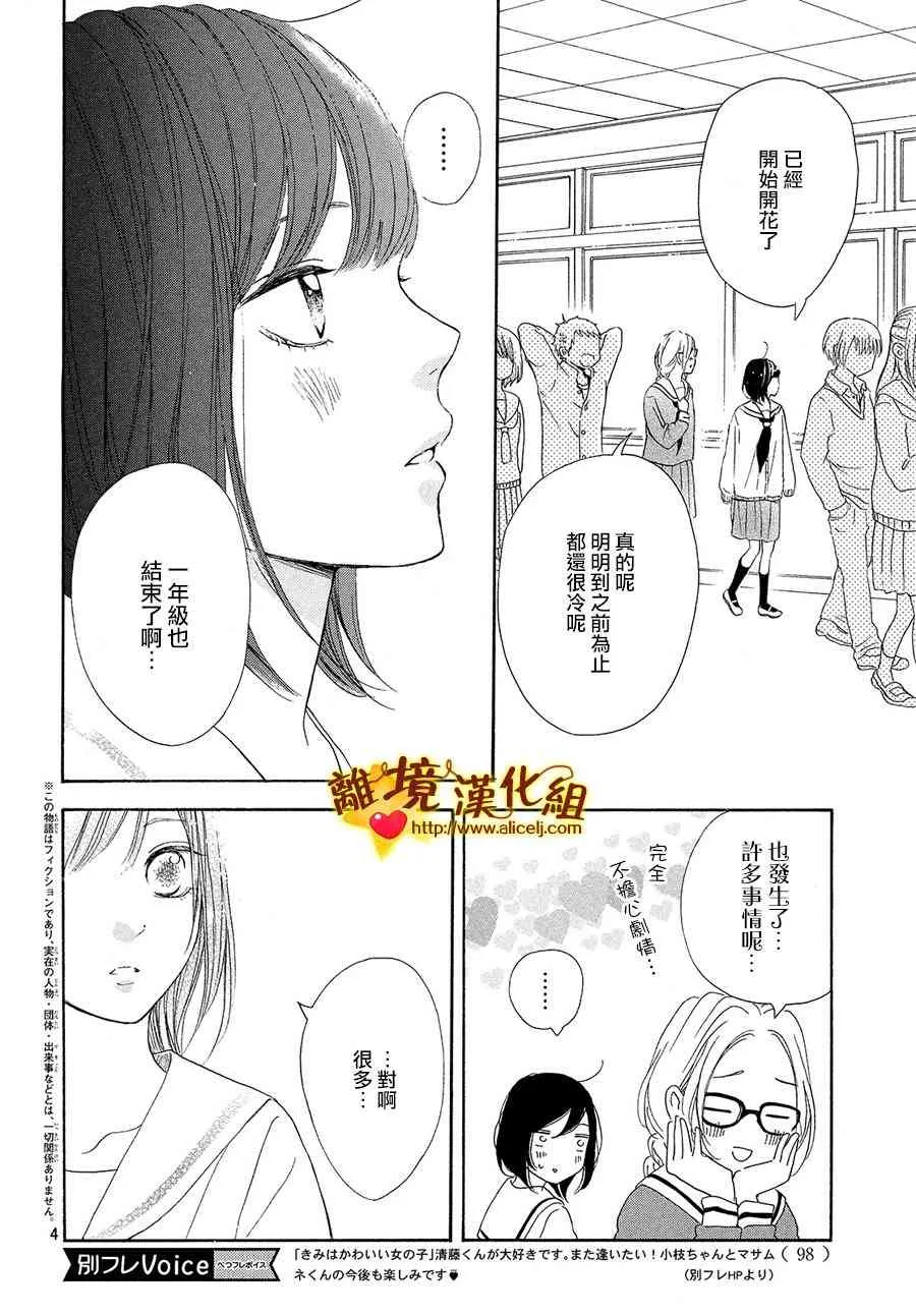 29话 第5页