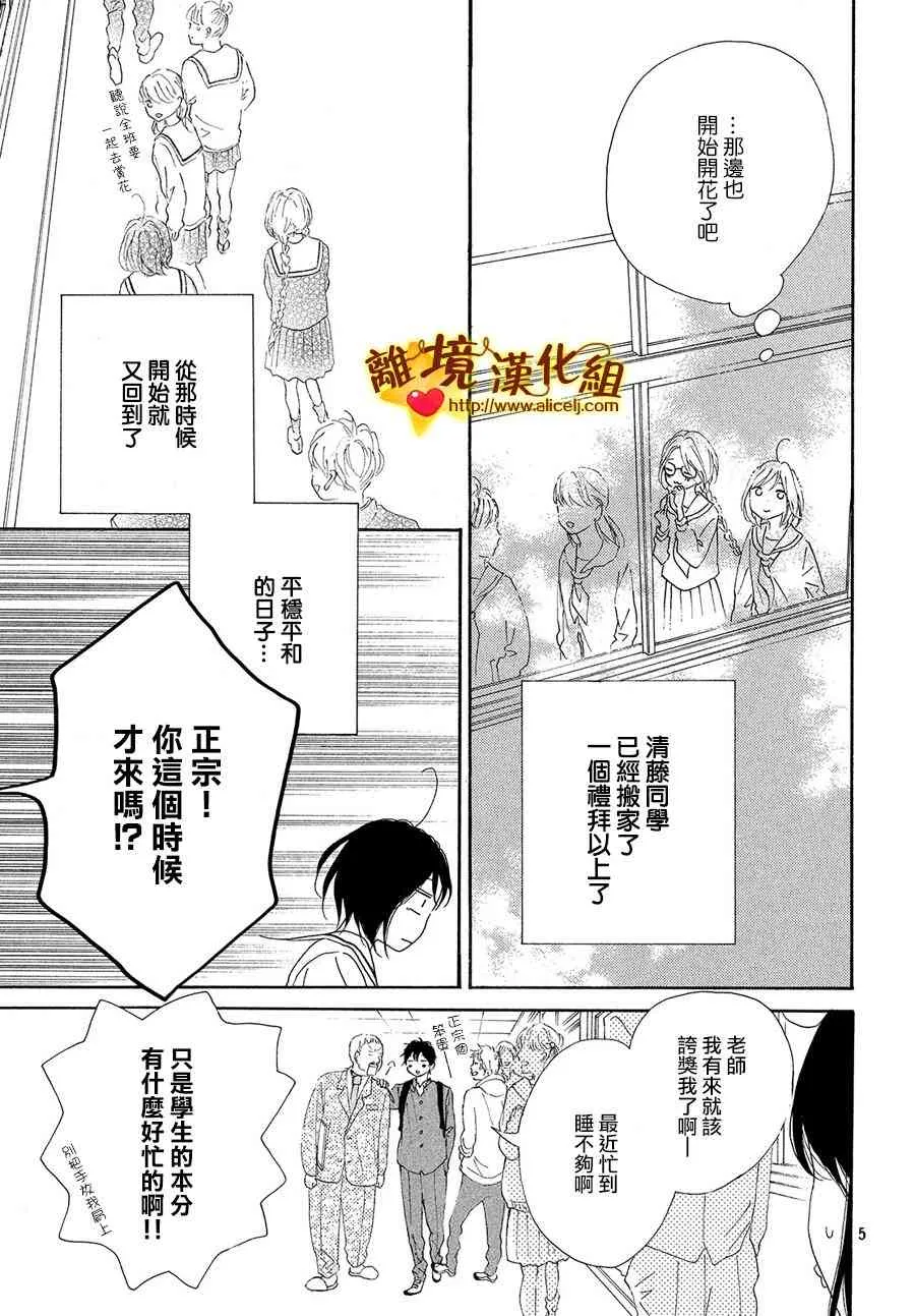 29话 第6页
