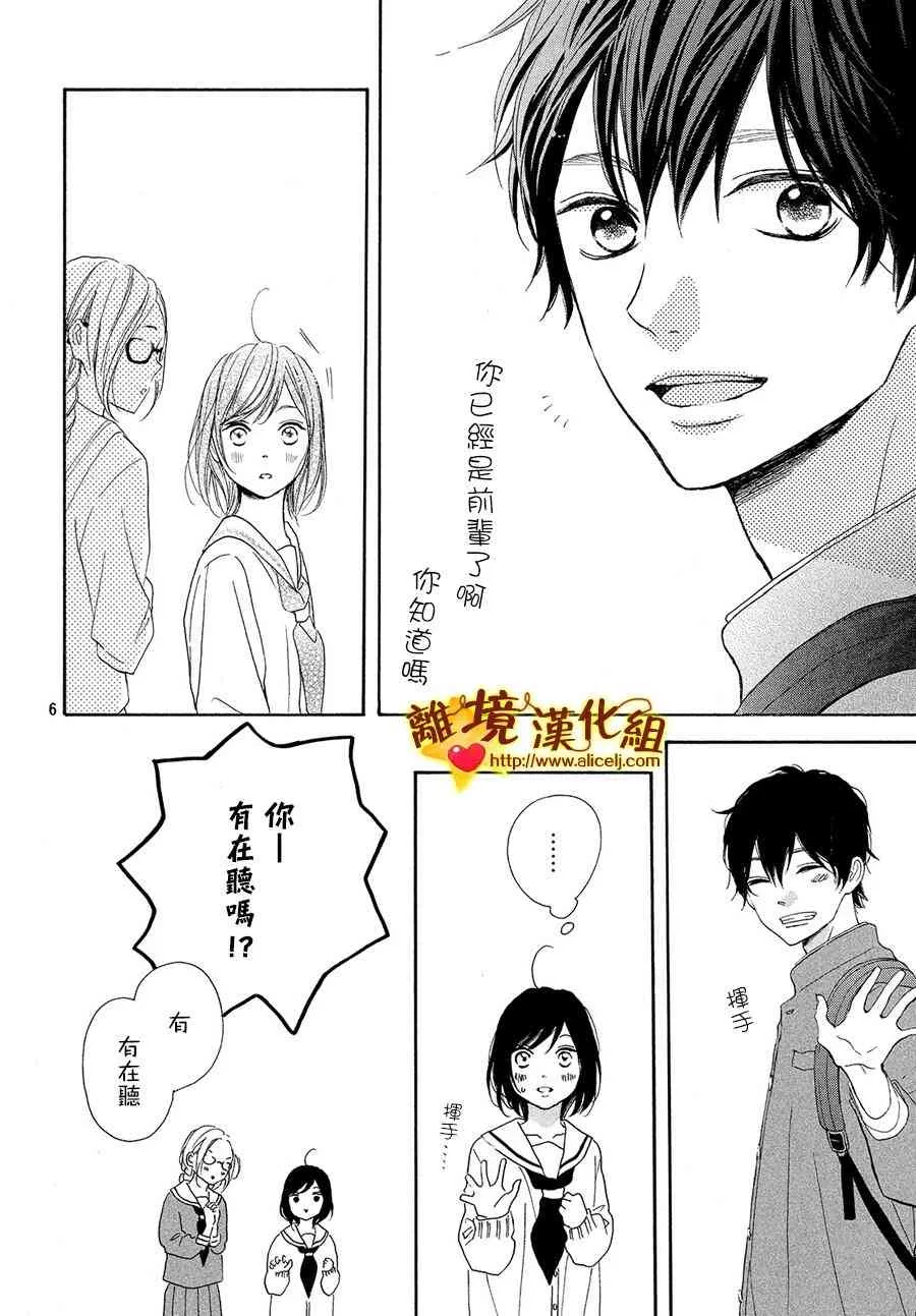 29话 第7页