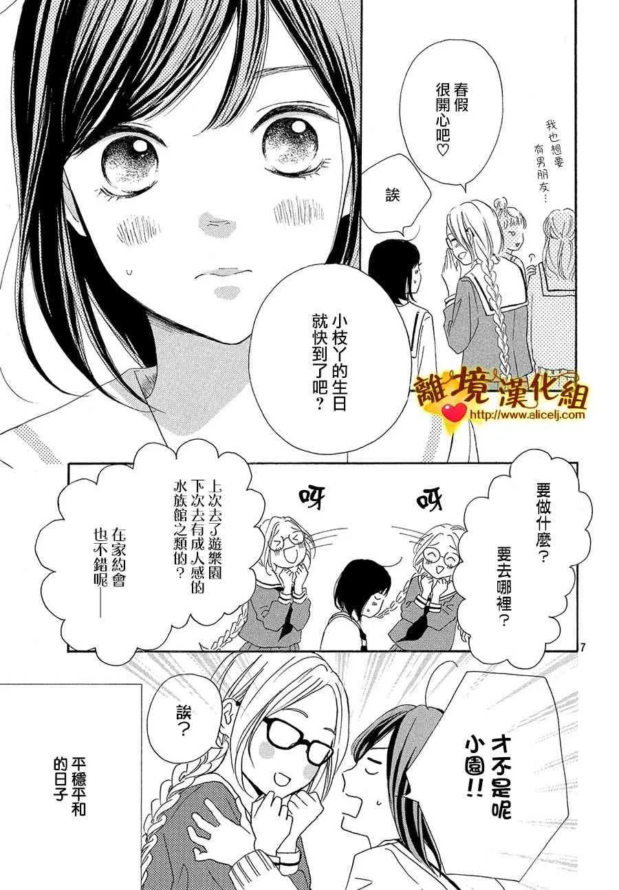 29话 第8页