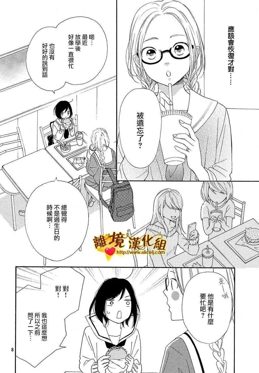 29话 第9页