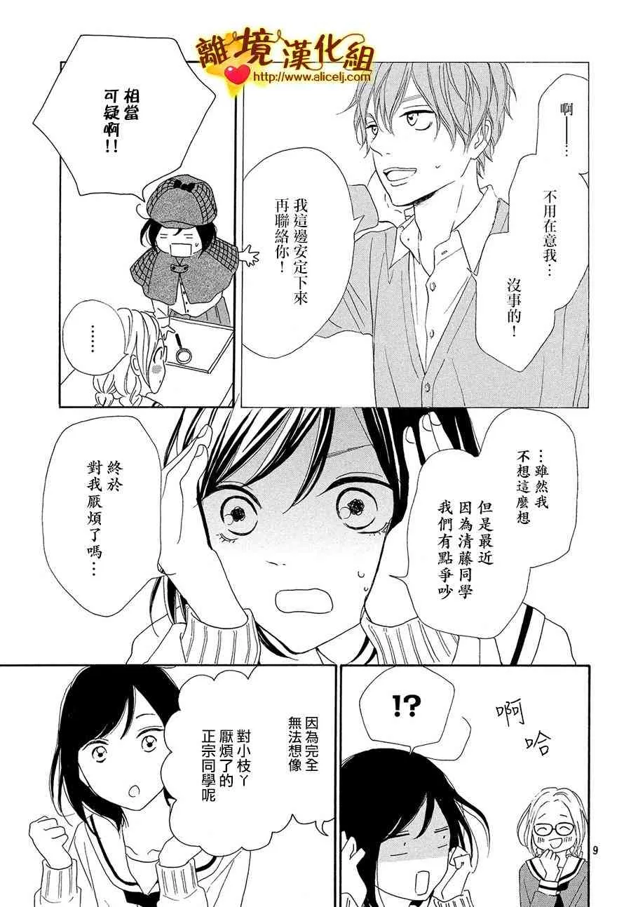 29话 第10页