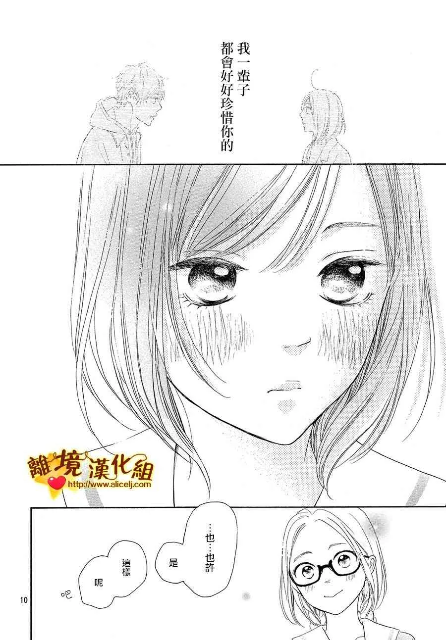 29话 第11页