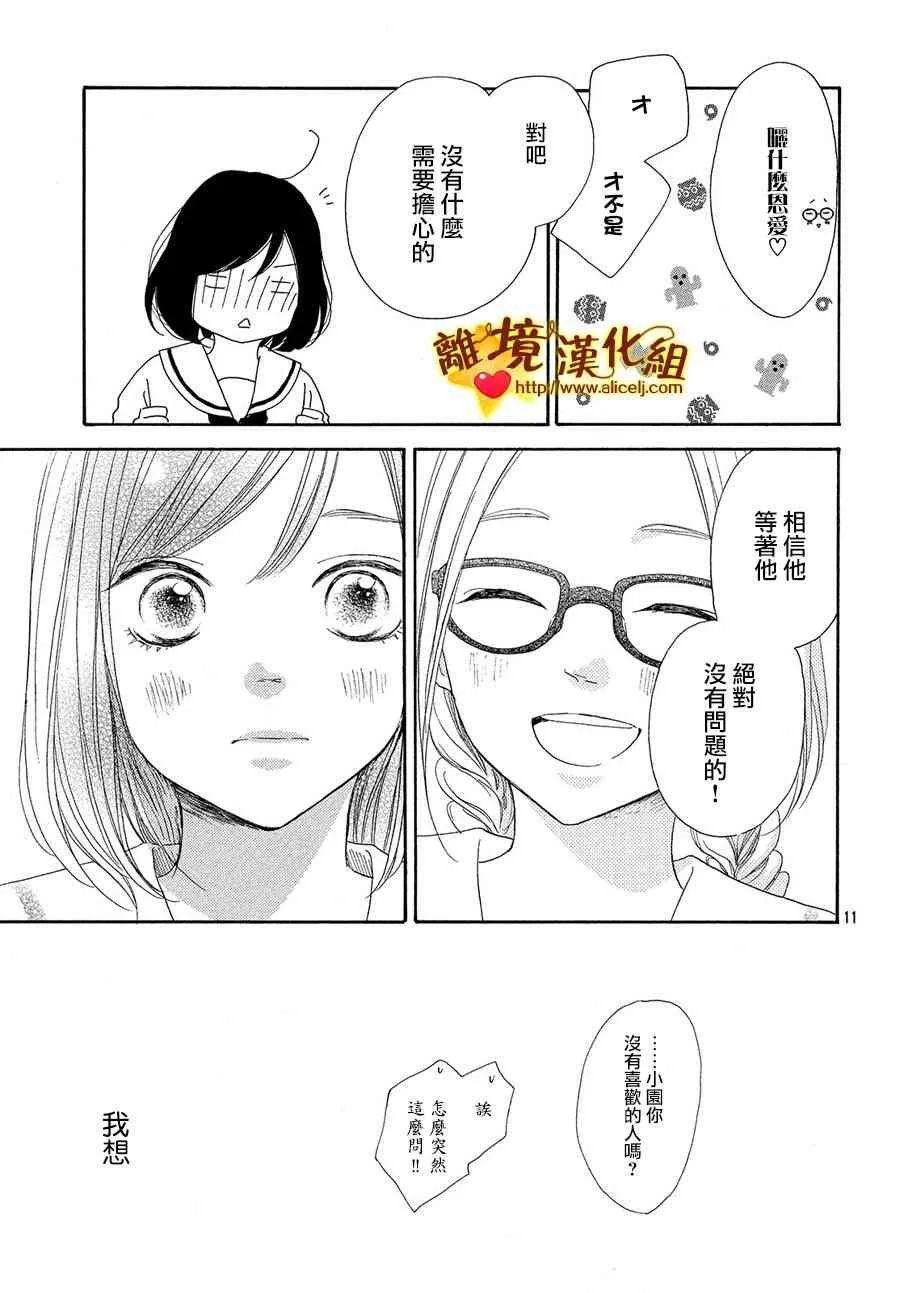 29话 第12页