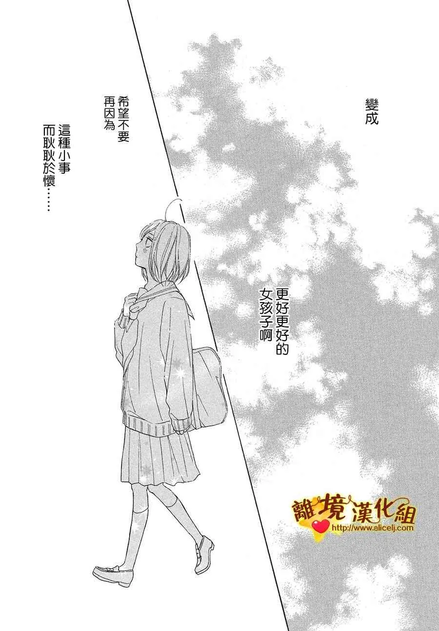 29话 第13页