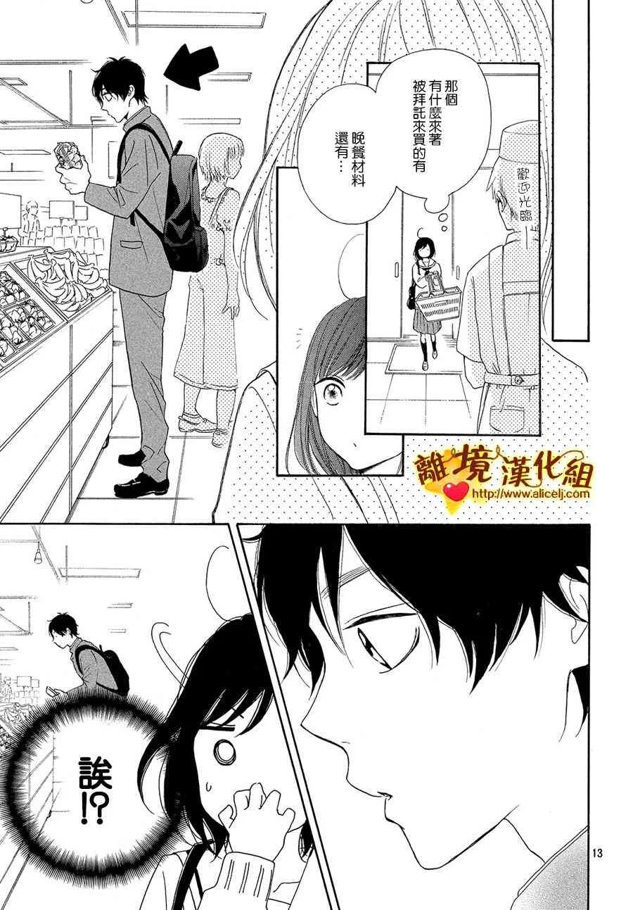 29话 第14页