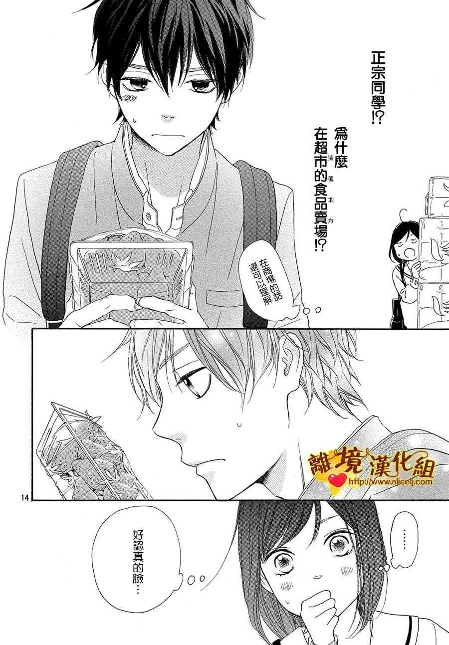 29话 第15页