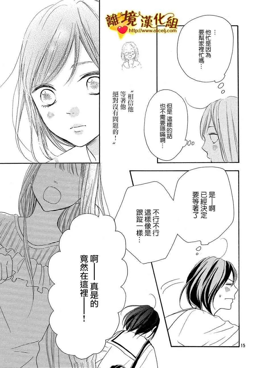 29话 第16页