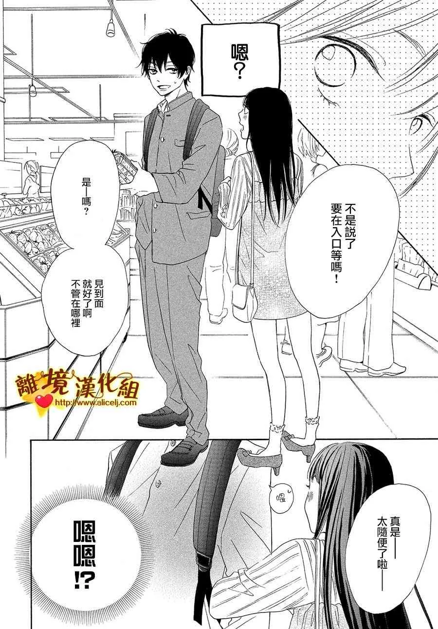 29话 第17页