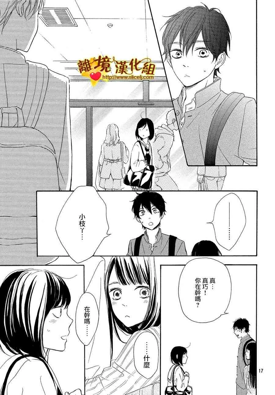 29话 第18页