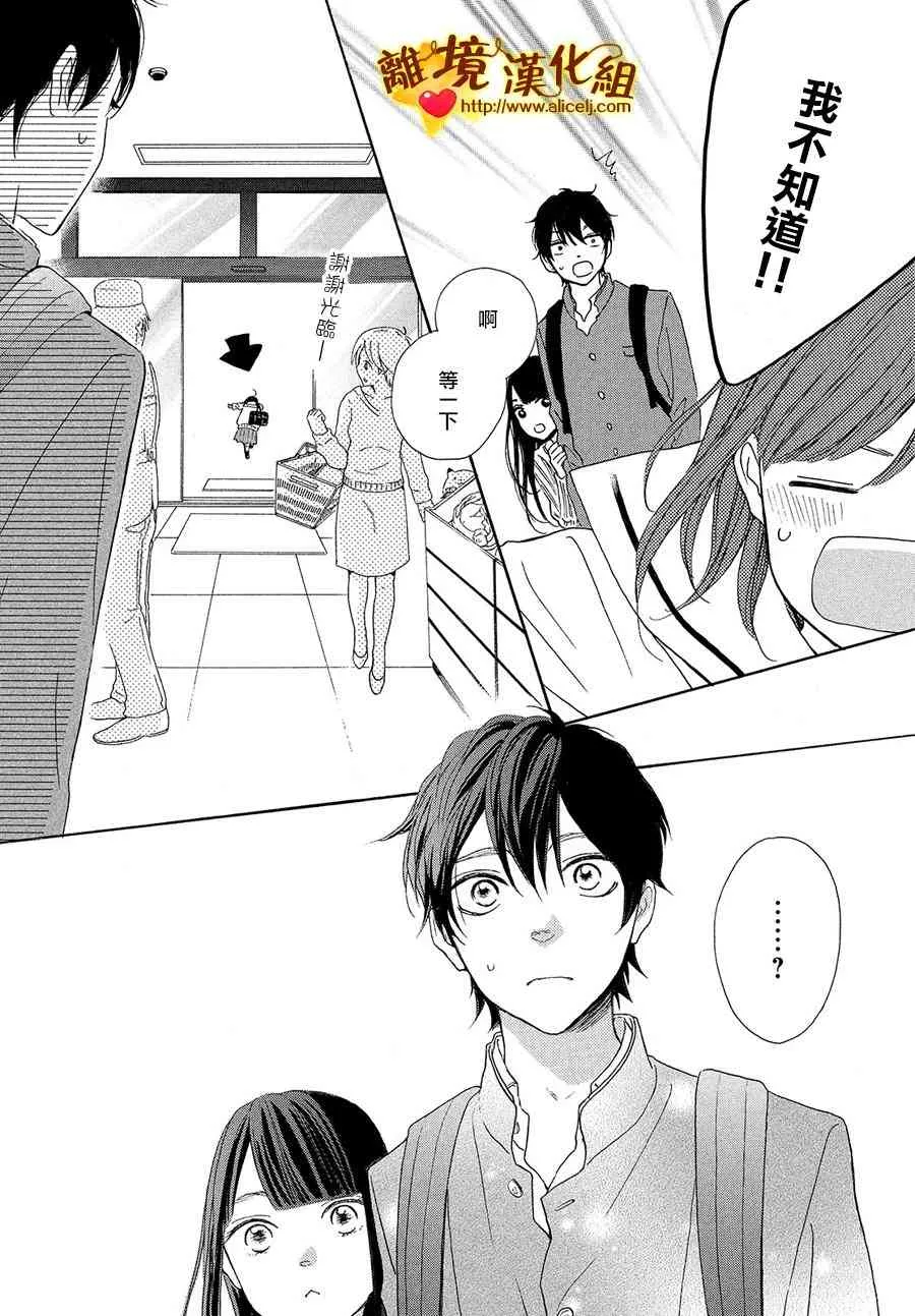 29话 第19页
