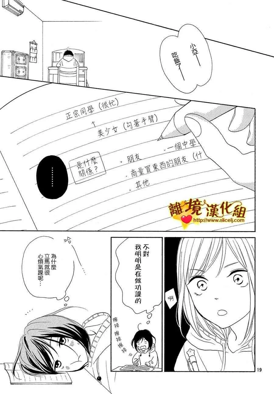 29话 第20页