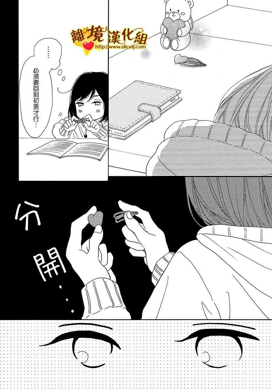 29话 第21页