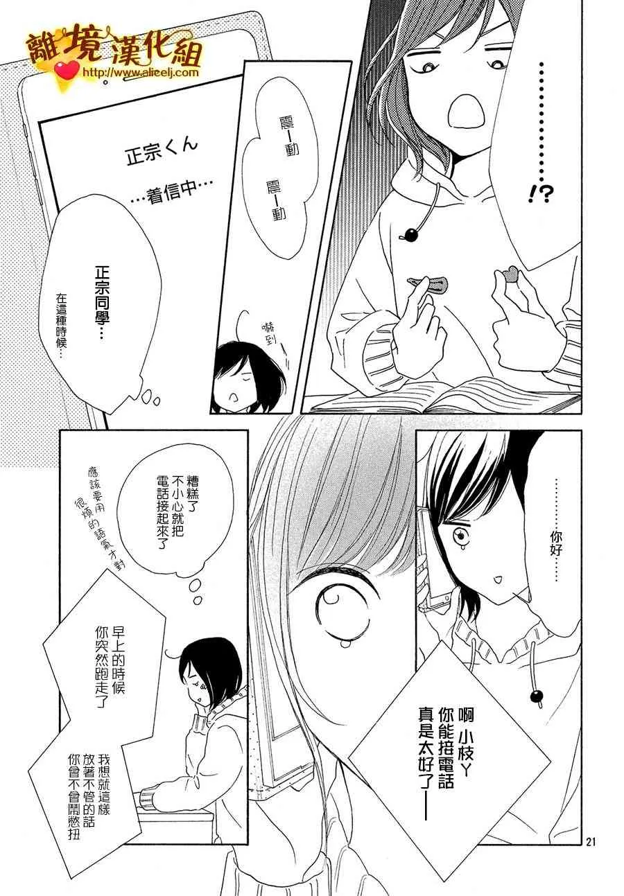 29话 第22页