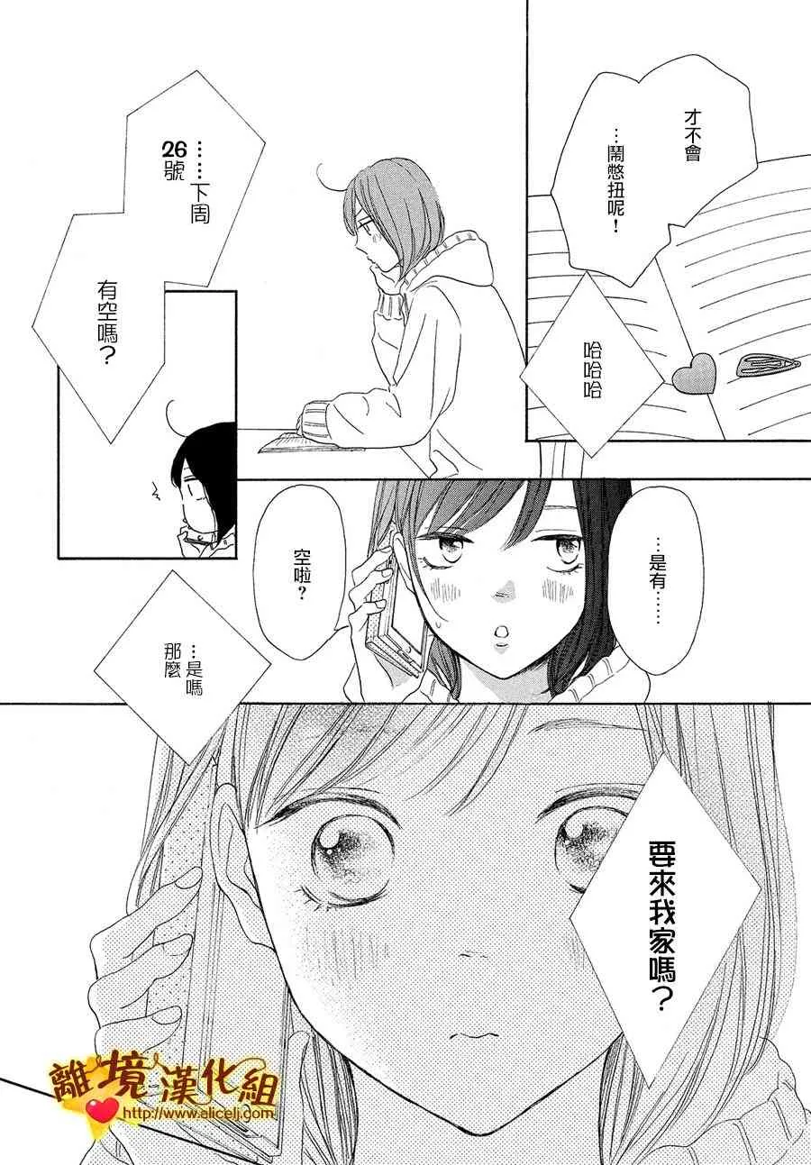 29话 第23页