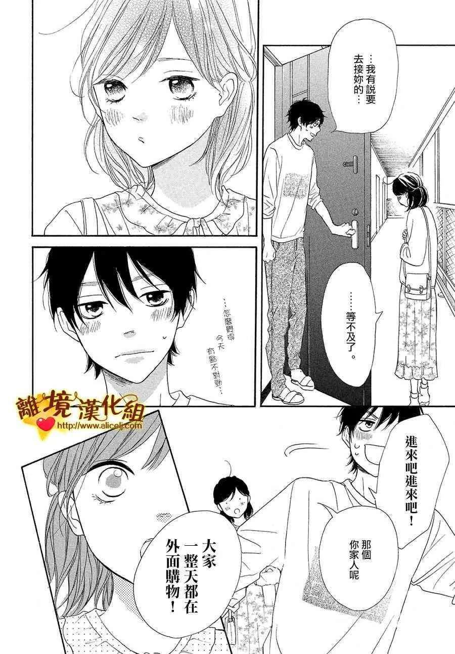 29话 第25页
