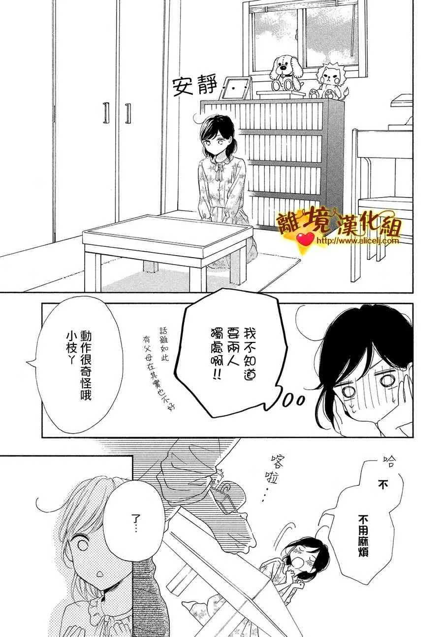 29话 第26页