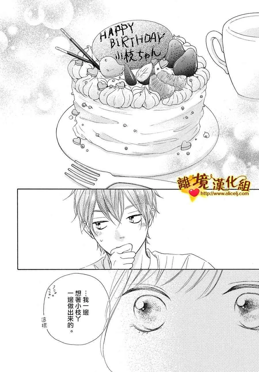 29话 第27页