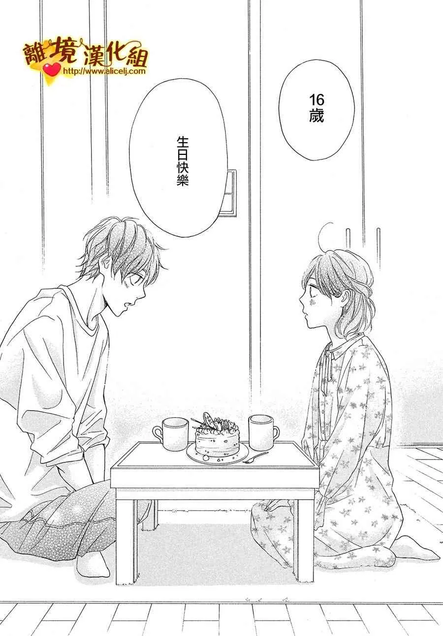29话 第28页