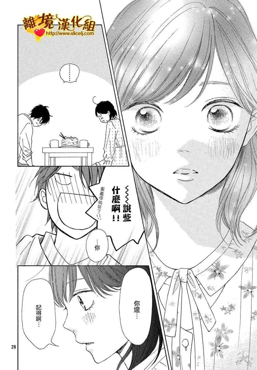 29话 第29页