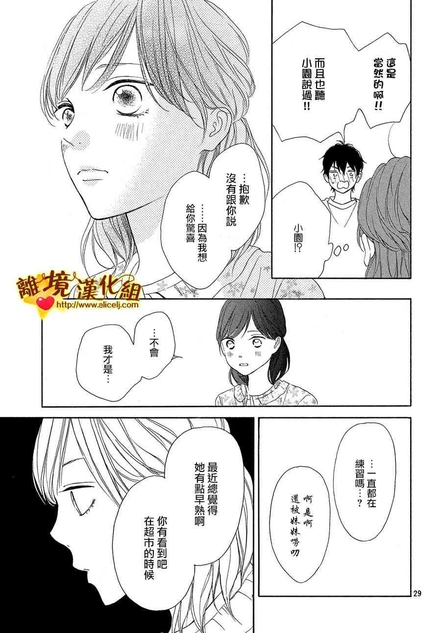29话 第30页