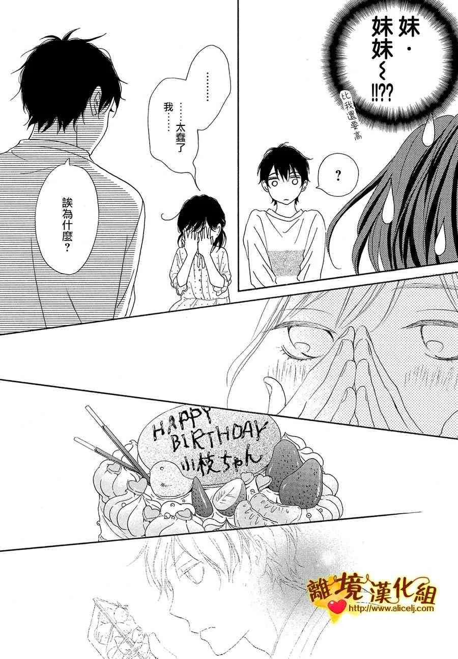 29话 第31页