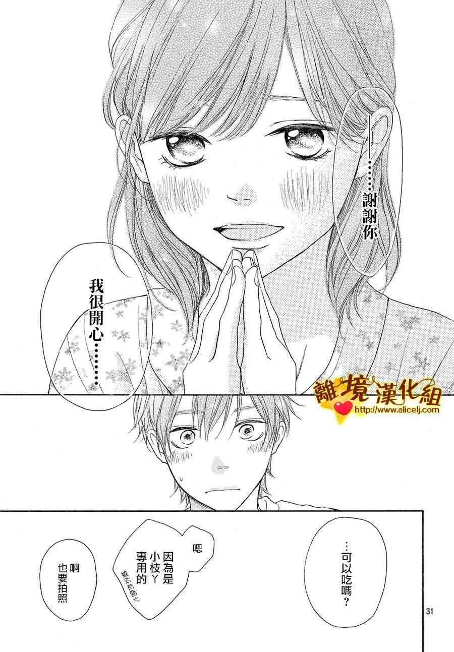 29话 第32页