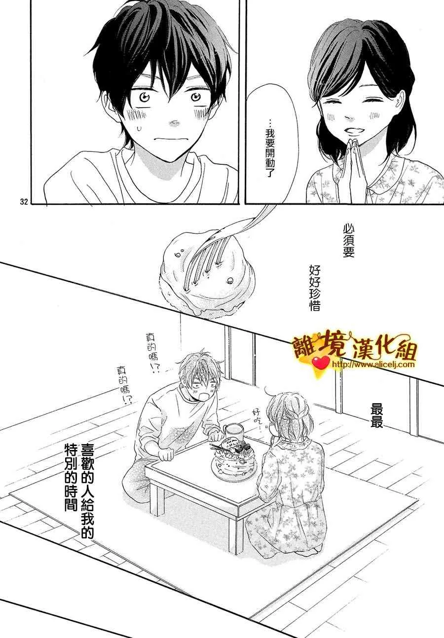 29话 第33页