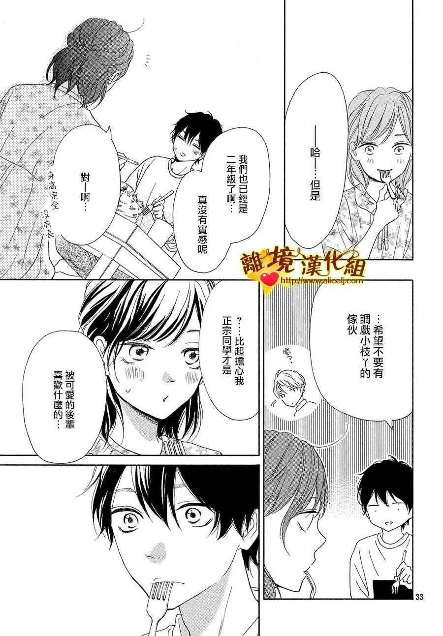 29话 第34页
