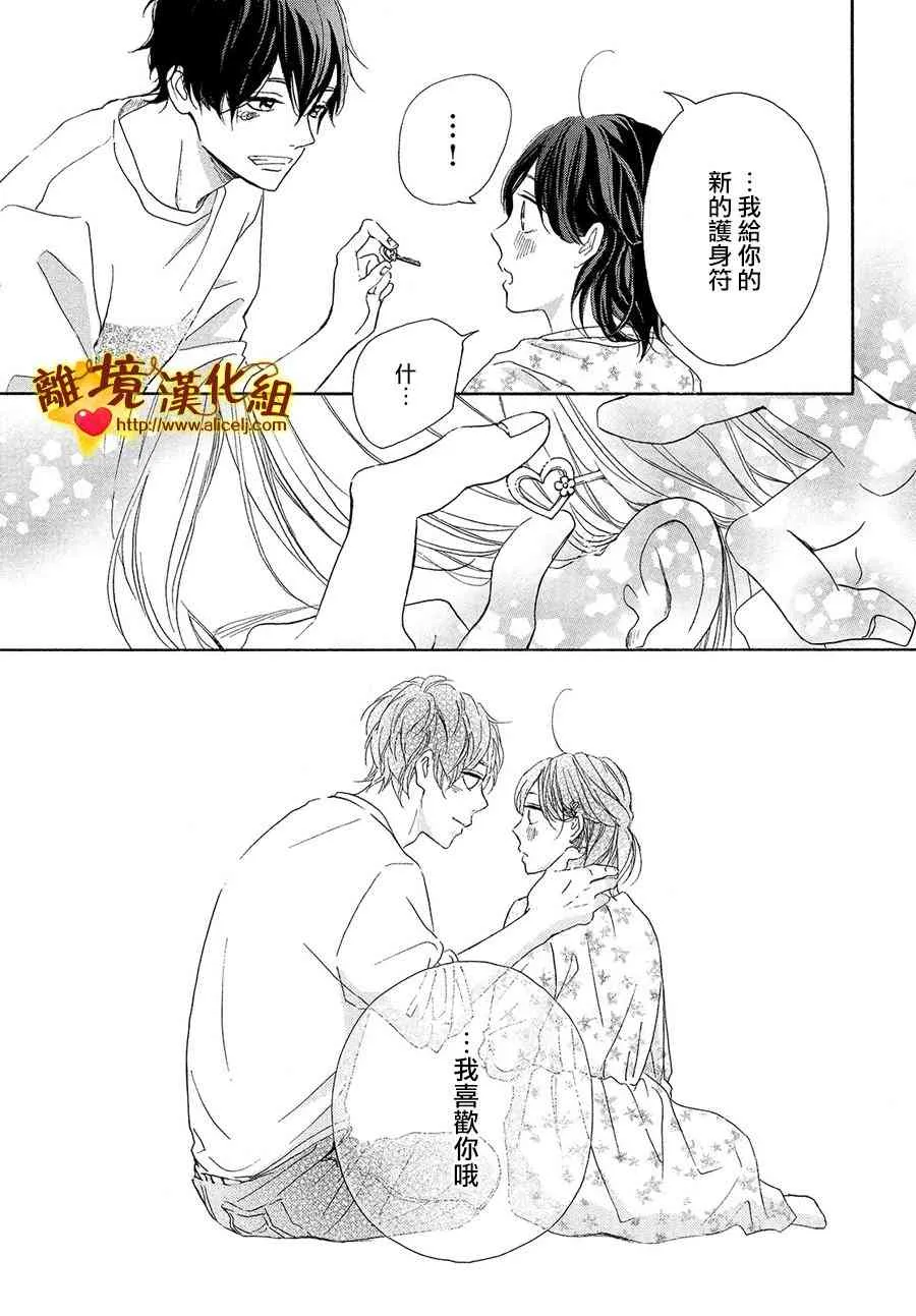 29话 第36页