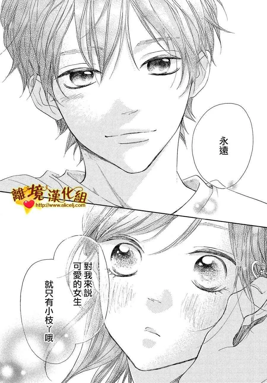 29话 第37页