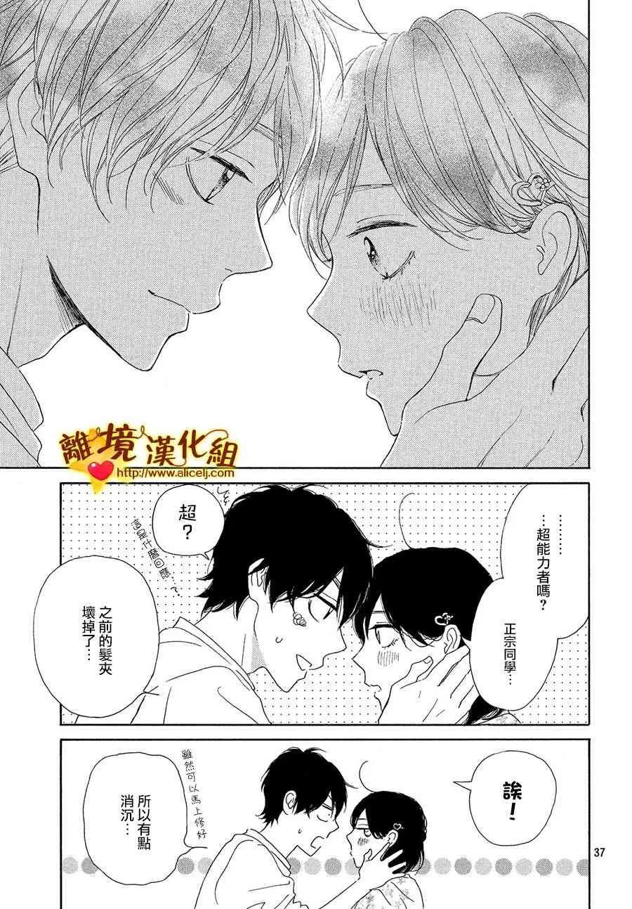 29话 第38页