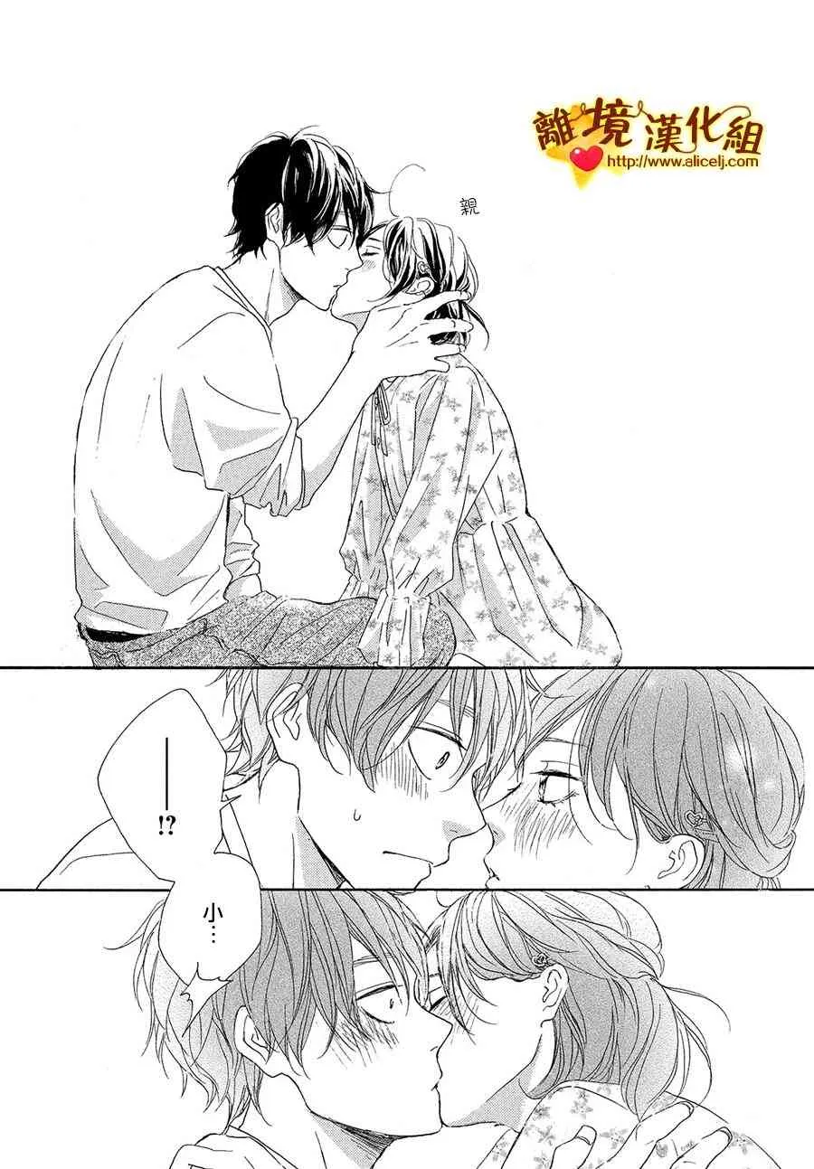 29话 第39页