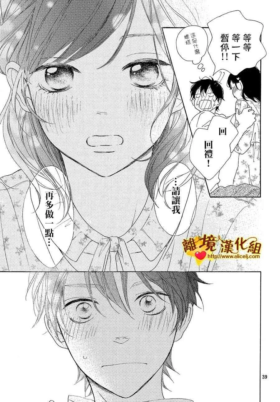 29话 第40页