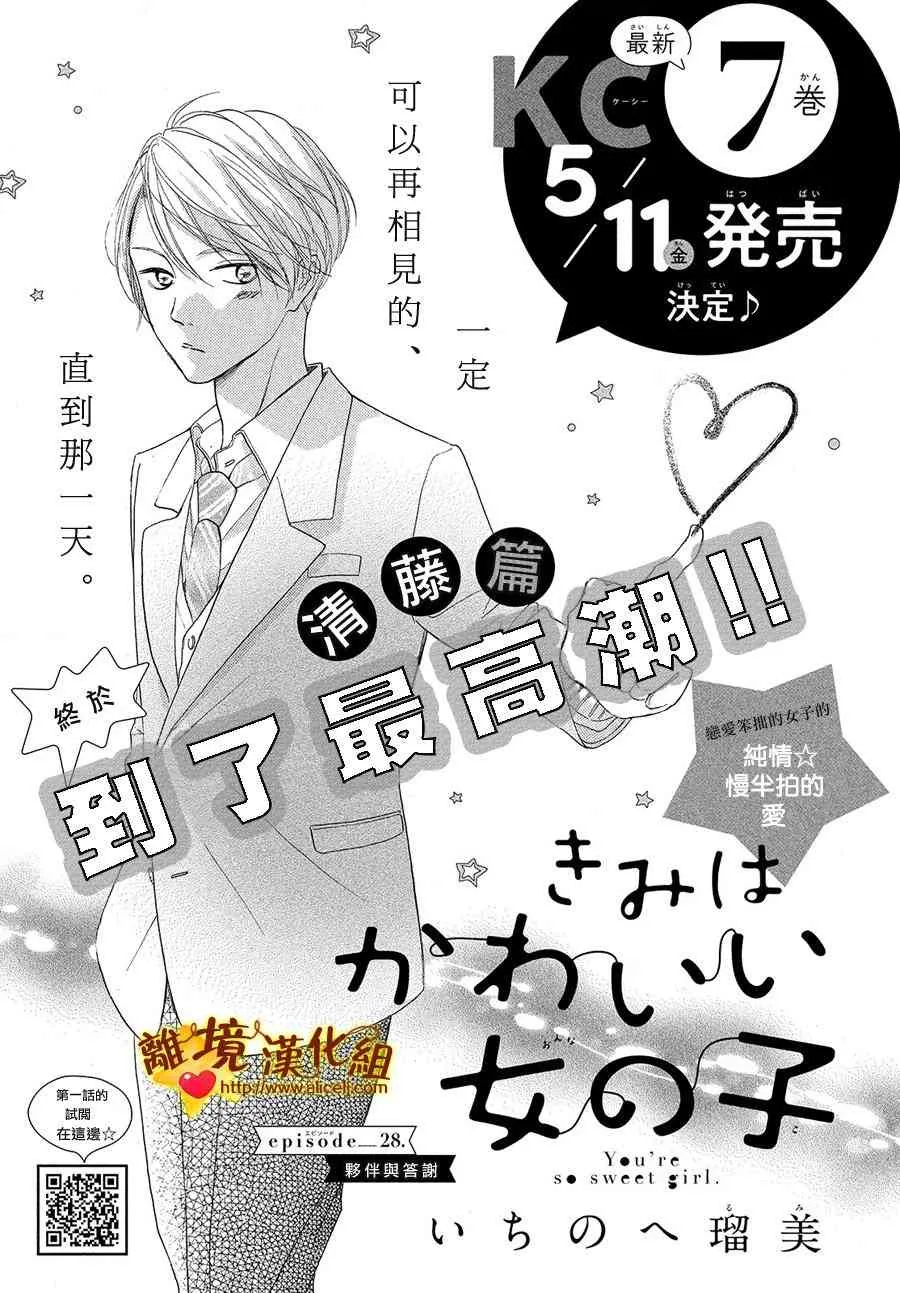 28话 第1页