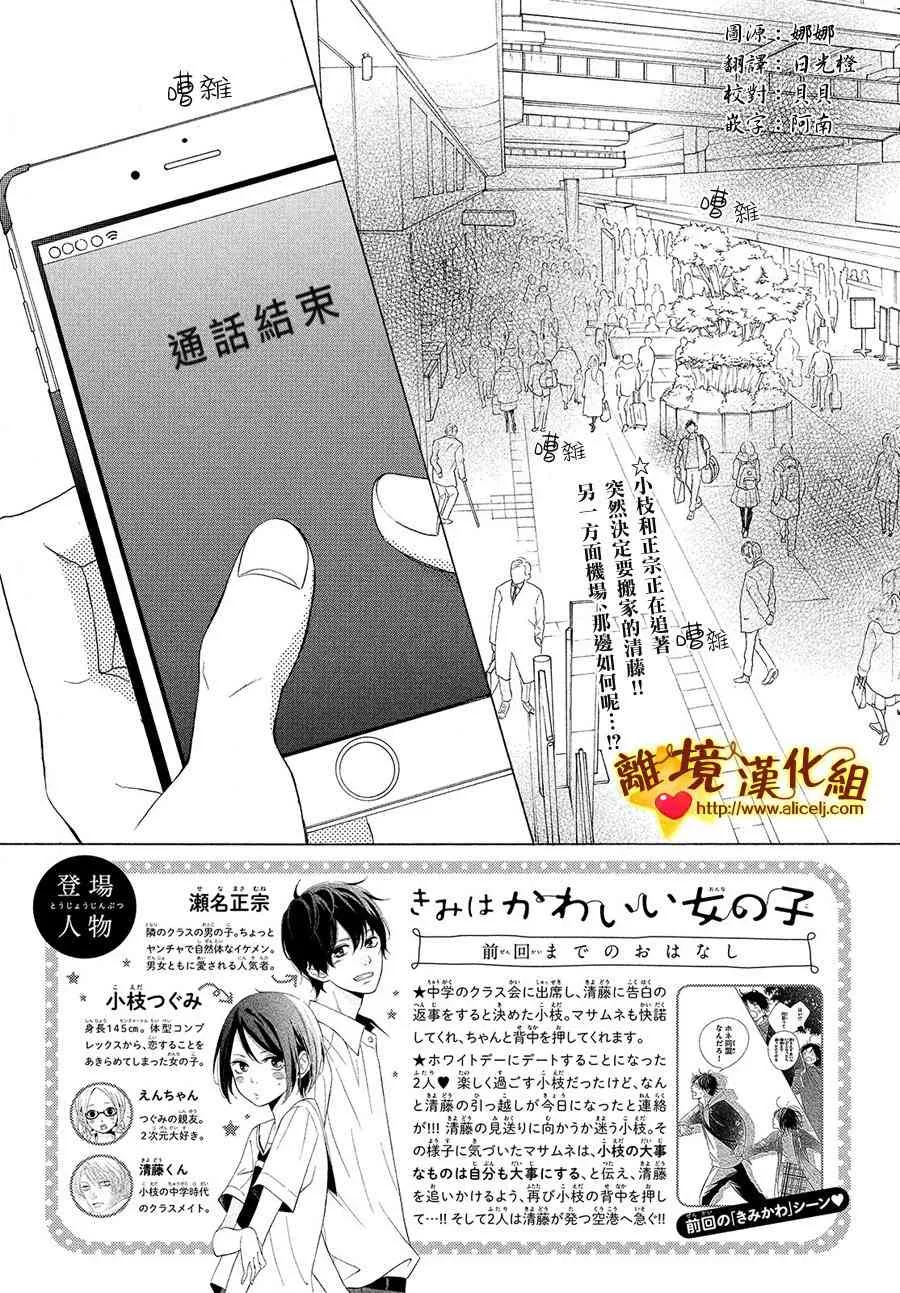28话 第2页