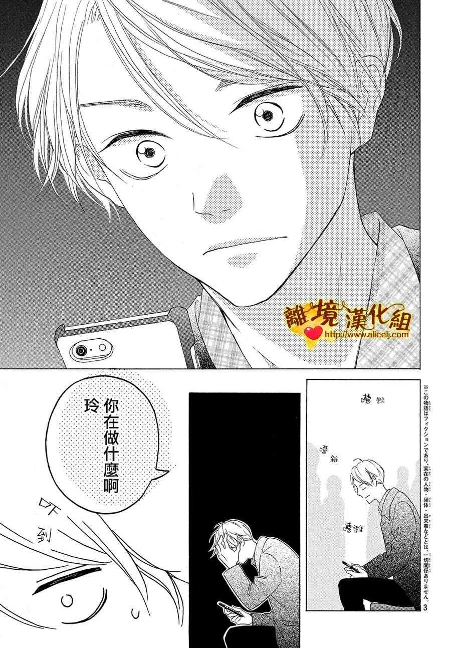 28话 第3页