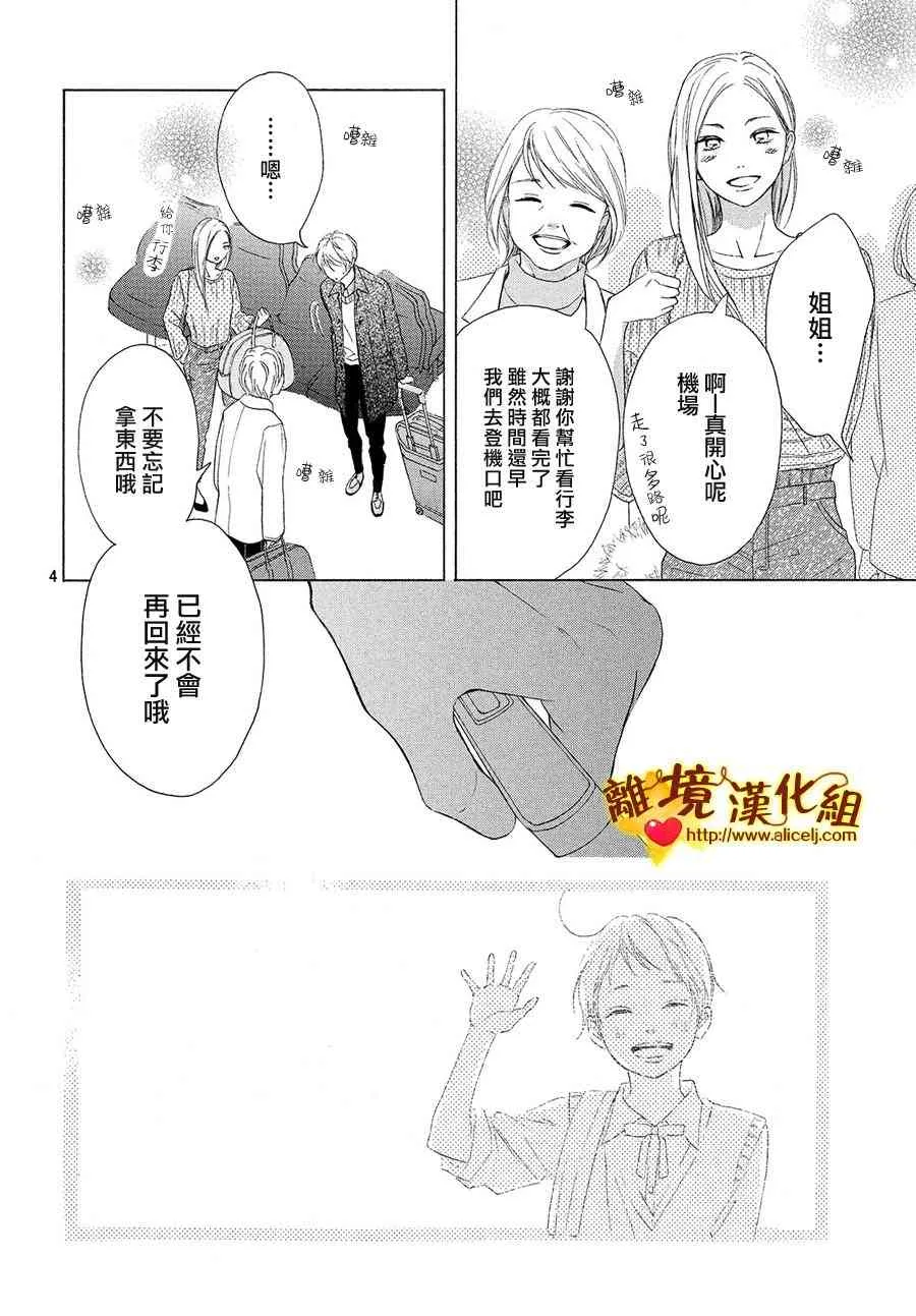 28话 第4页