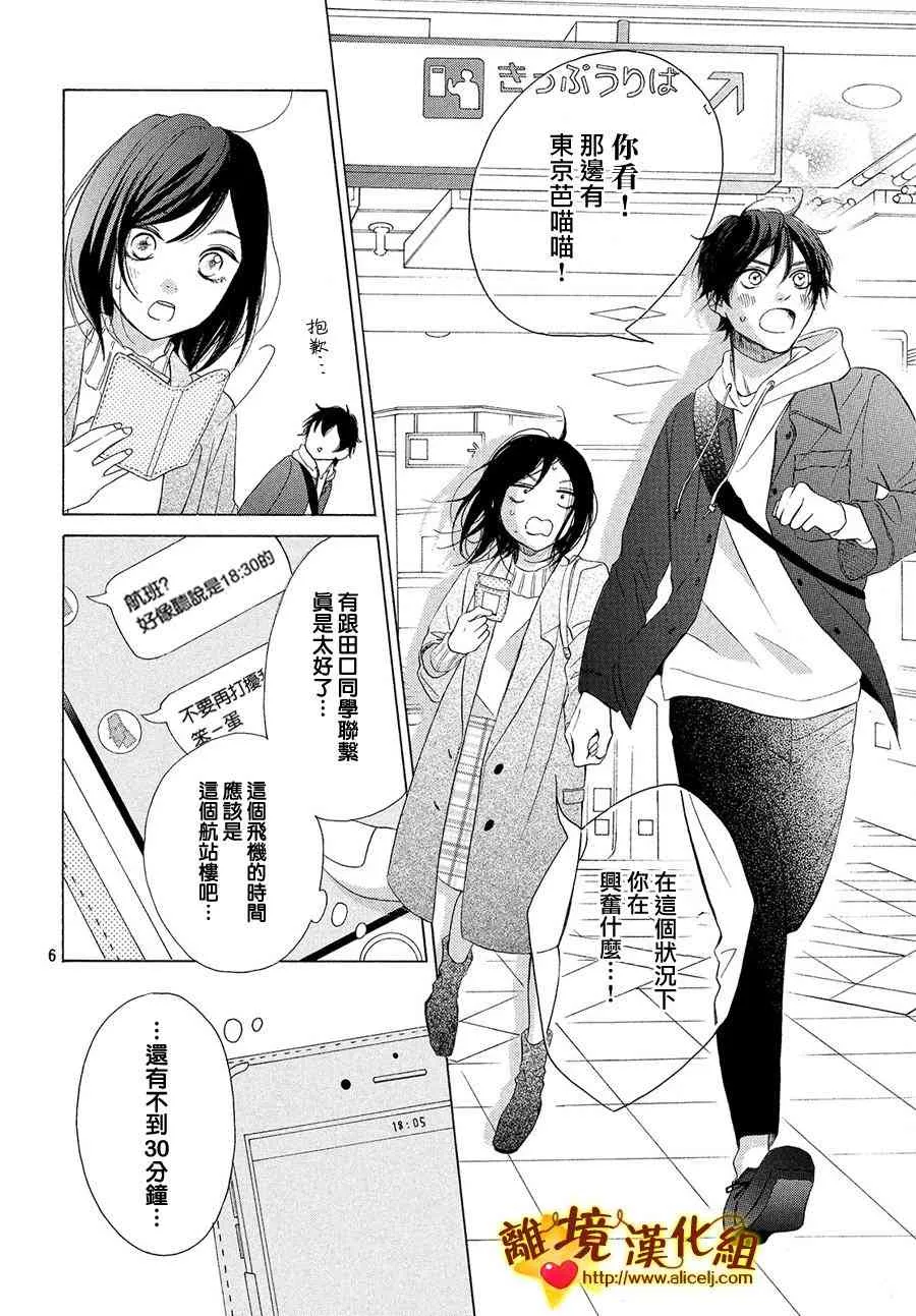 28话 第6页