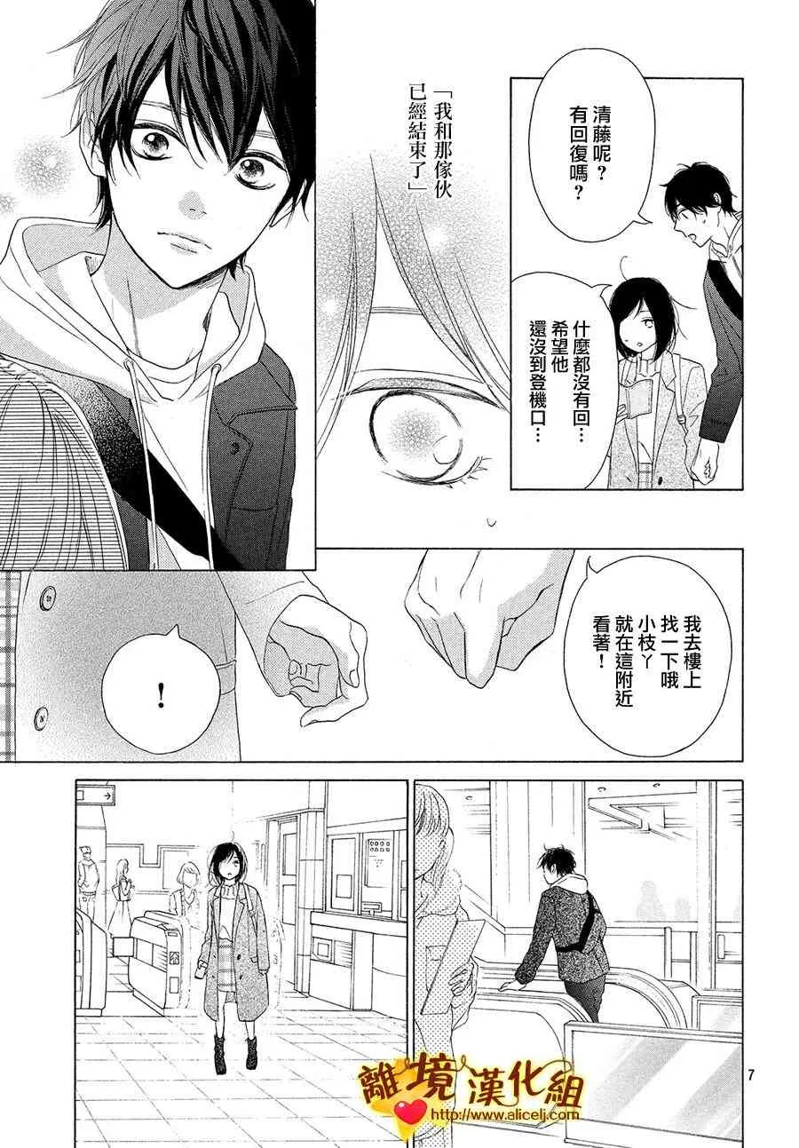 28话 第7页