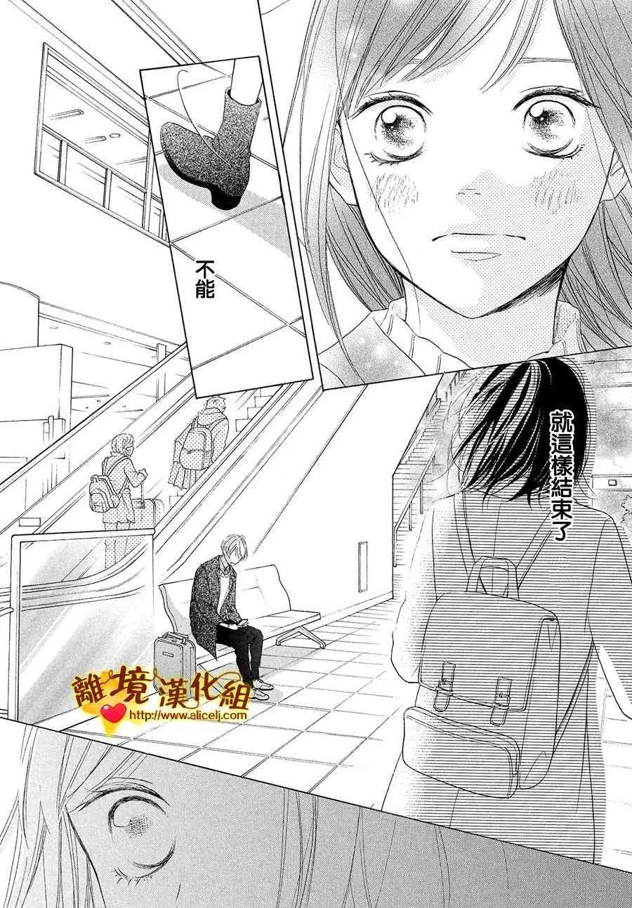 28话 第8页