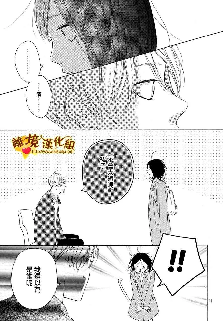 28话 第11页