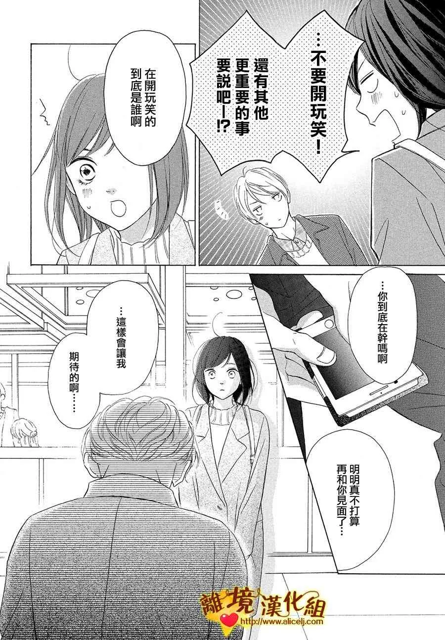 28话 第12页