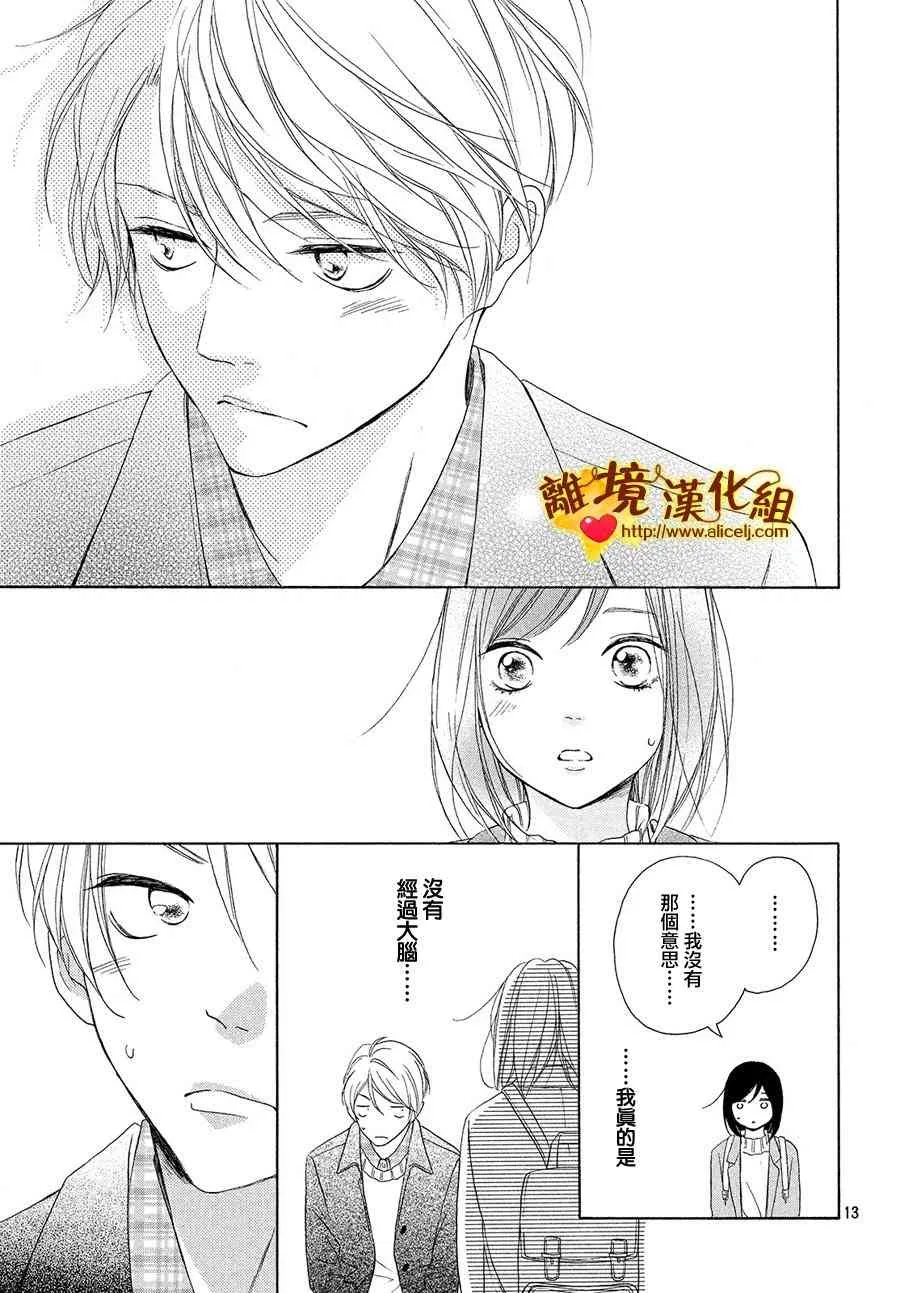 28话 第13页