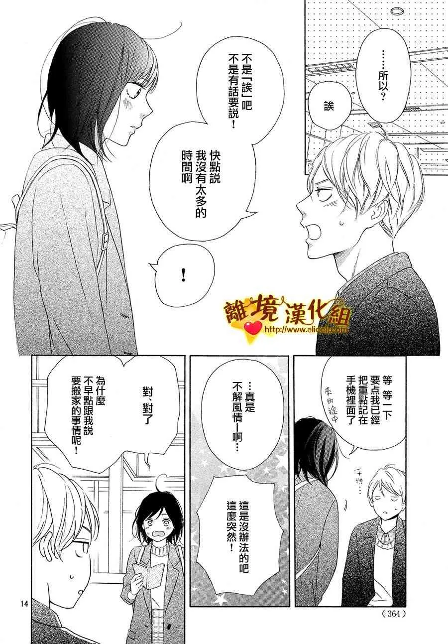 28话 第14页